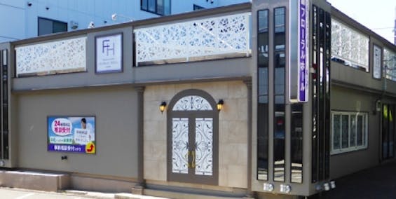 フローラルホール枚方会館