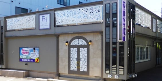 フローラルホール枚方会館