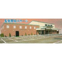 大黒堂紫雲閣塩川ホール