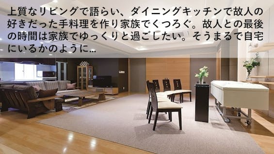 ダビアスリビング新潟中央