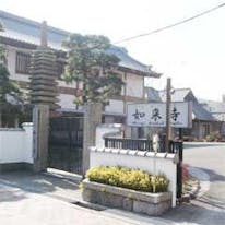 如来寺
