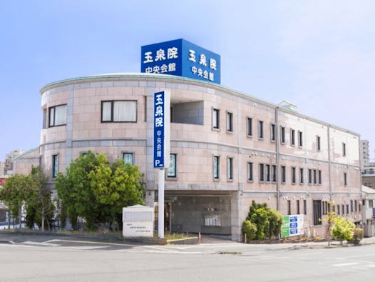 サンセルモ玉泉　吉島中央会館