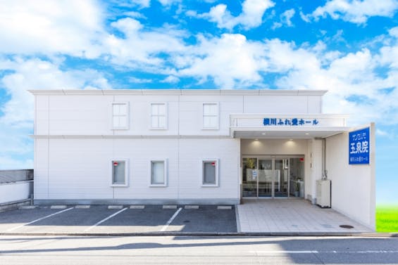 サンセルモ玉泉院　横川ふれ愛ホール