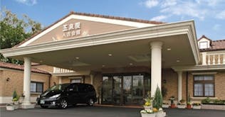 玉泉院人吉会館