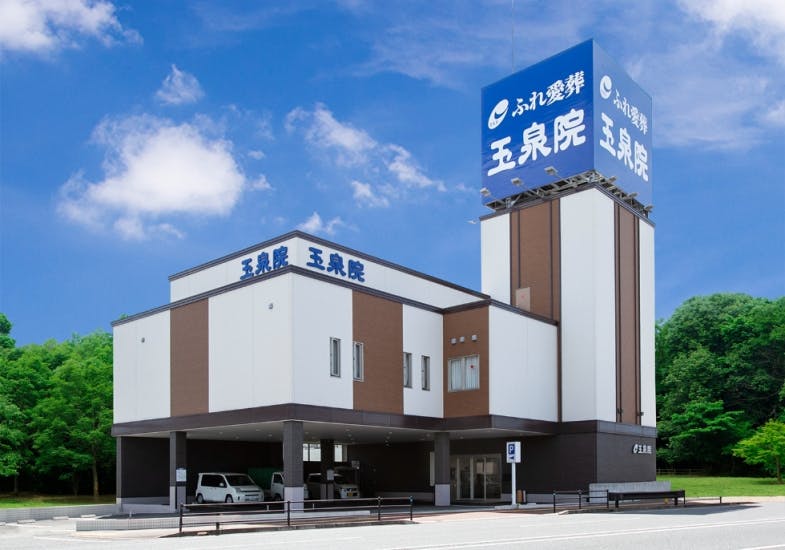 玉泉院黒髪会館