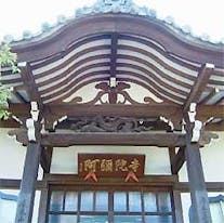 阿弥陀寺