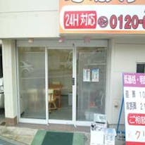 クリス葬祭相談サロン