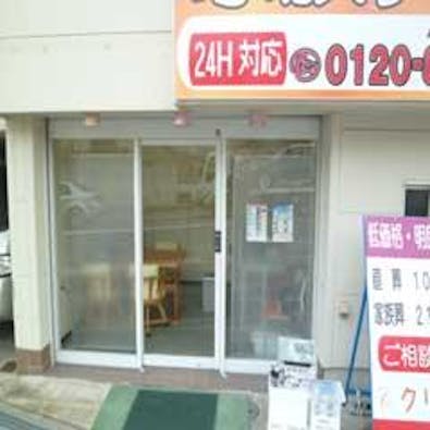 クリス葬祭相談サロン