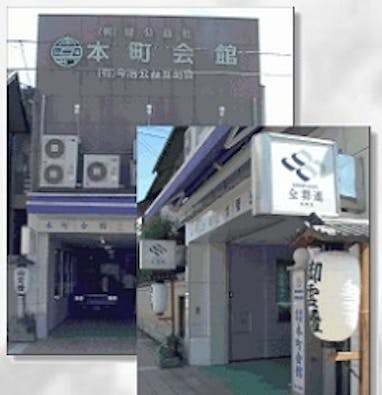 有限会社菅公益社