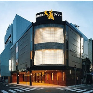 葬祭会館　大藏