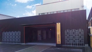 愛結会館 川東店