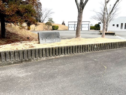 姫路福崎斎苑 こうふく苑