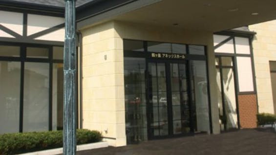 鶴ヶ島アネックスホール