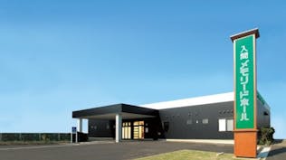 入間メモリードホール