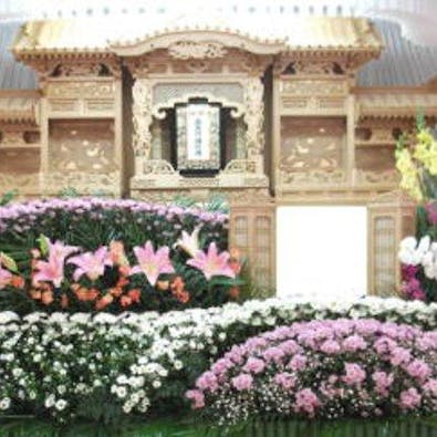 安心社家族ホール