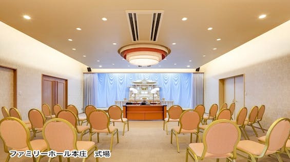 ファミリーホール本庄