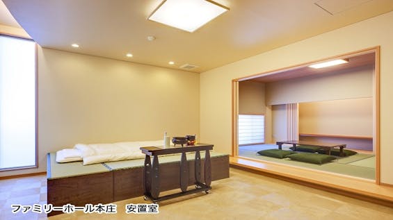 ファミリーホール本庄