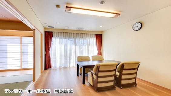 ファミリーホール本庄