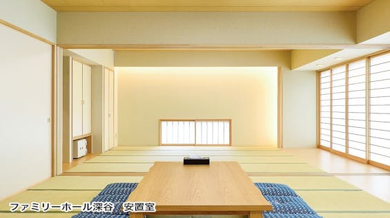 ファミリーホール深谷