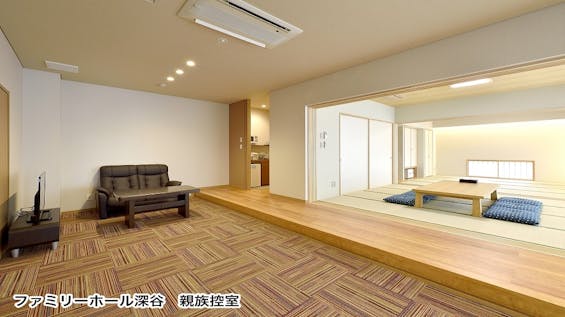 ファミリーホール深谷