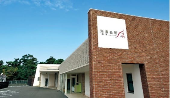 家族葬の飛鳥会館 梶栗斎場