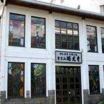 瑞光寺　カトレアホール