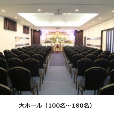 八代市総合葬祭会館メルシー