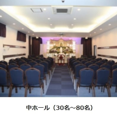 八代市総合葬祭会館メルシー