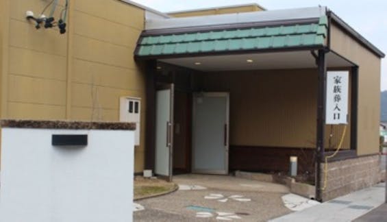 メモワール家族葬庵 縁(えにし)