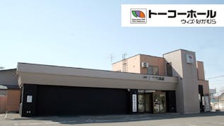 トーコーホール ウィズ・なかむら