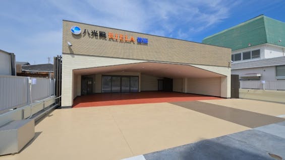 八光殿 リエラ萱振