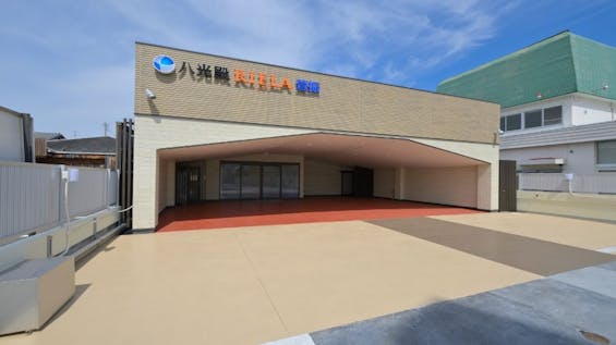 八光殿 リエラ萱振