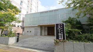 八光殿 プロフト陽光園