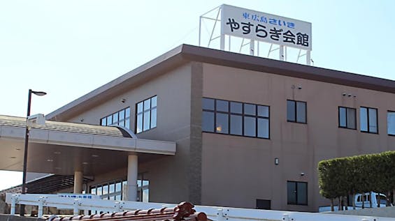 Aifitやすらぎ会館