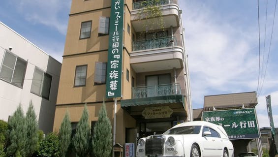 家族葬専門 行田あらまちルーム