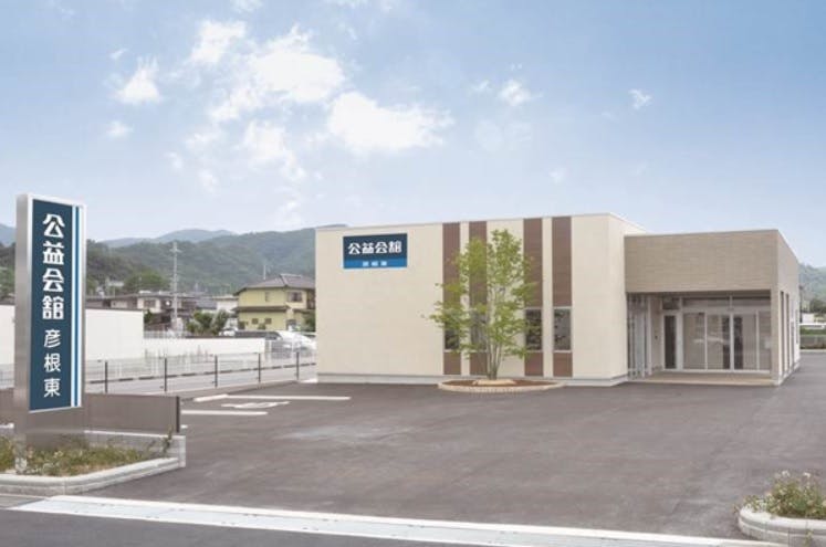 フィリアホール彦根