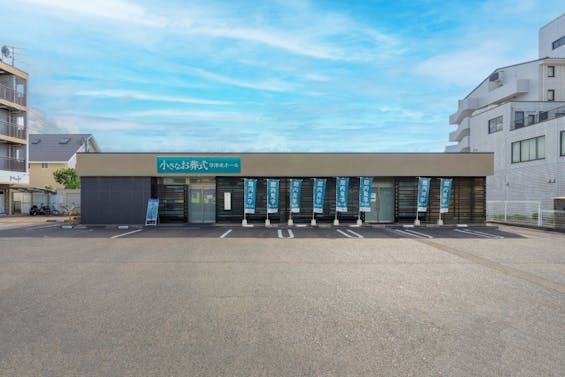 小さなお葬式 草津東ホール