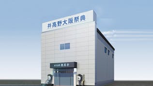 井高野ファミリーホール