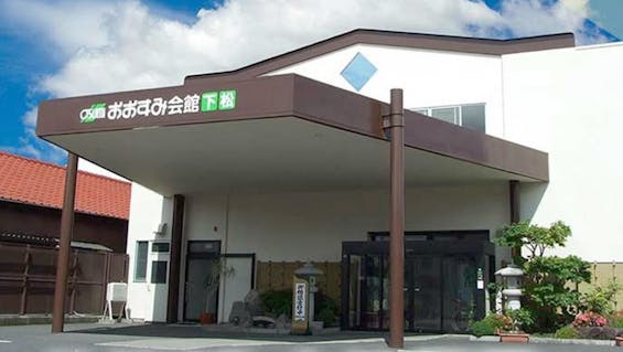 おおすみ会館下松