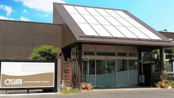 おおすみ会館ひかり