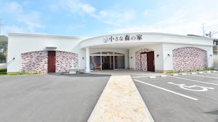 小さな森の家 野田山崎