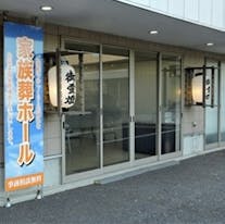 ナカノ祭典ホール【閉業】