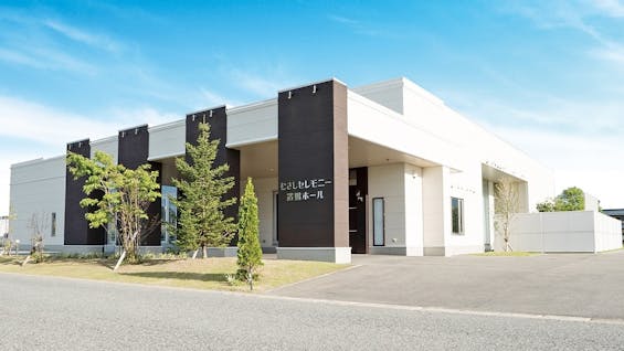 むさしセレモニー置賜ホール