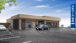 メモワール羽島斎場