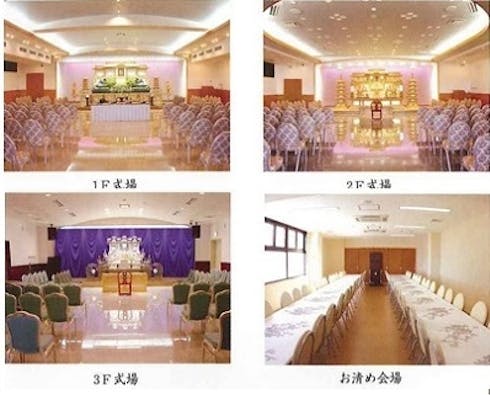 セレモニー石川