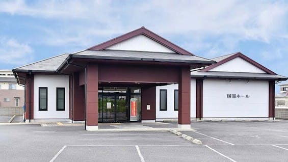 国富ホール