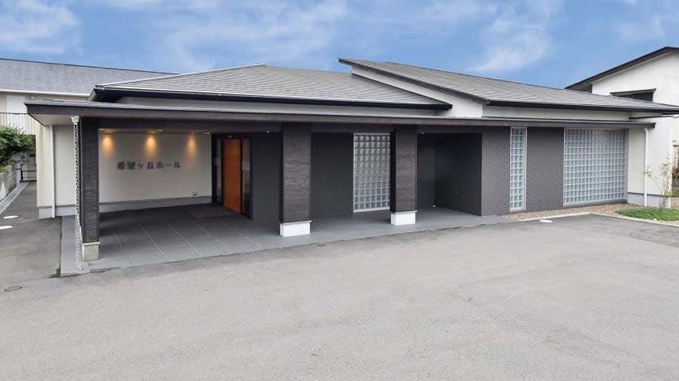希望ヶ丘ホール