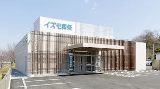 イズモ葬祭 猿投