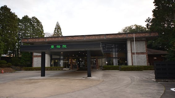豊格院 土岐南斎場