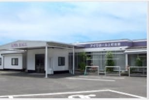 高崎葬祭会館 アイワホール 上町会館